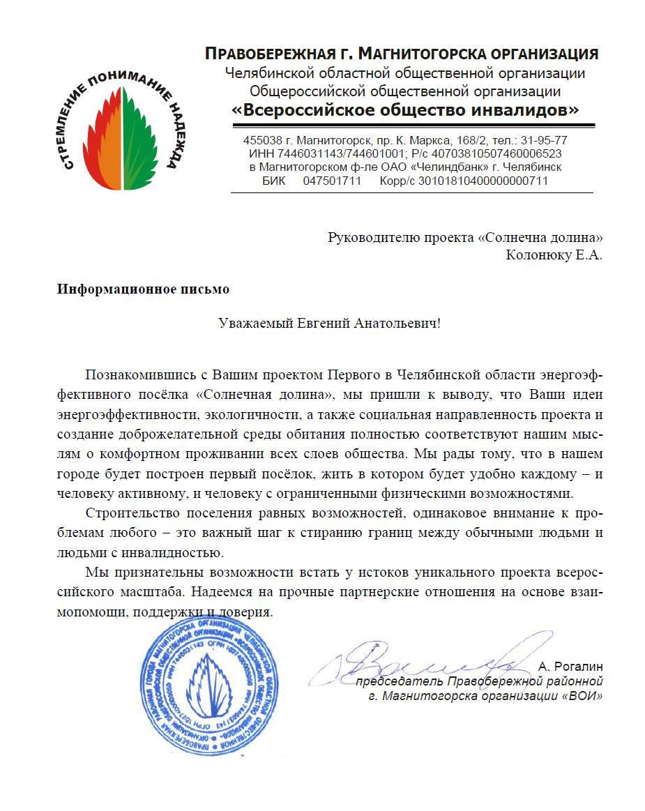 Выражает поддержку проекту